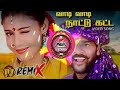 Va Di Va Di Nattu Katta Dj Song Dj Remix Dj Kuthu Song Dj Muthu Entertainment