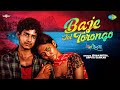 Baje Jol Torongo বাজে জলতরঙ্গ Mon Potongo Ishan Mitra Arpita Sarkar New Bengal