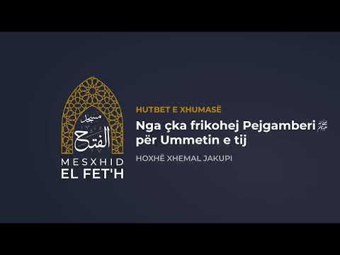Hutbet e Xhumasë - 22.09.2023 - Nga çka frikohej Pejgamberi ﷺ për Umetin e tij | Hoxhë Xhemal Jakupi