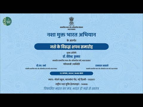 NMBA organises Pledge against Drug Abuse