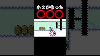 小学2年生が作った〇〇でボム兵を倒せ！