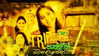 Download lagu Trip Eka Pandarin Flute Cover by Tharusha chathurya mp3 Download lagu Trip Eka Pandarin Flute Cover by Tharusha chathurya mp3