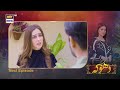 Dhoka Last Episode Teaser ARY Digital