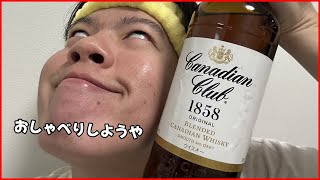 ハイボールを飲む、雑談がしたい、傍らでApex