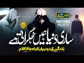 Top Heart Touching Most Beautiful HAMD YA ALLAH YA RAHMAN Anwar Muavia Merciful Nasheed