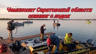 Чемпионат россии по рыбалке в 2019