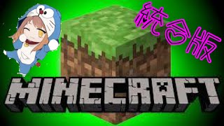 [おばちゃん配信]　マイクラ！今日は何する？