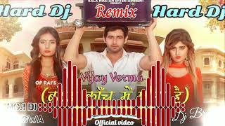 Download lagu SASURAL || बटेऊ काँच में पीता है || Haryanvi Hard Dj Remix Song 2021 || Vijay Verma || Dj Bro jks mp3 Download lagu SASURAL || बटेऊ काँच में पीता है || Haryanvi Hard Dj Remix Song 2021 || Vijay Verma || Dj Bro jks mp3