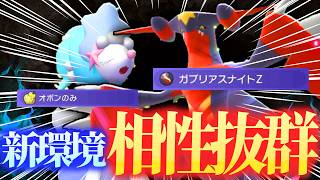 【速報】新シーズンで『メガガブリアスZ』×『アシレーヌ』が強すぎる！相性抜群の最強コンビがこちら【ポケモンチャンピオンズ】