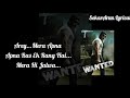 Lyrics : JALWA ||Wanted ||Salman Khan ||Sajid-Wajid