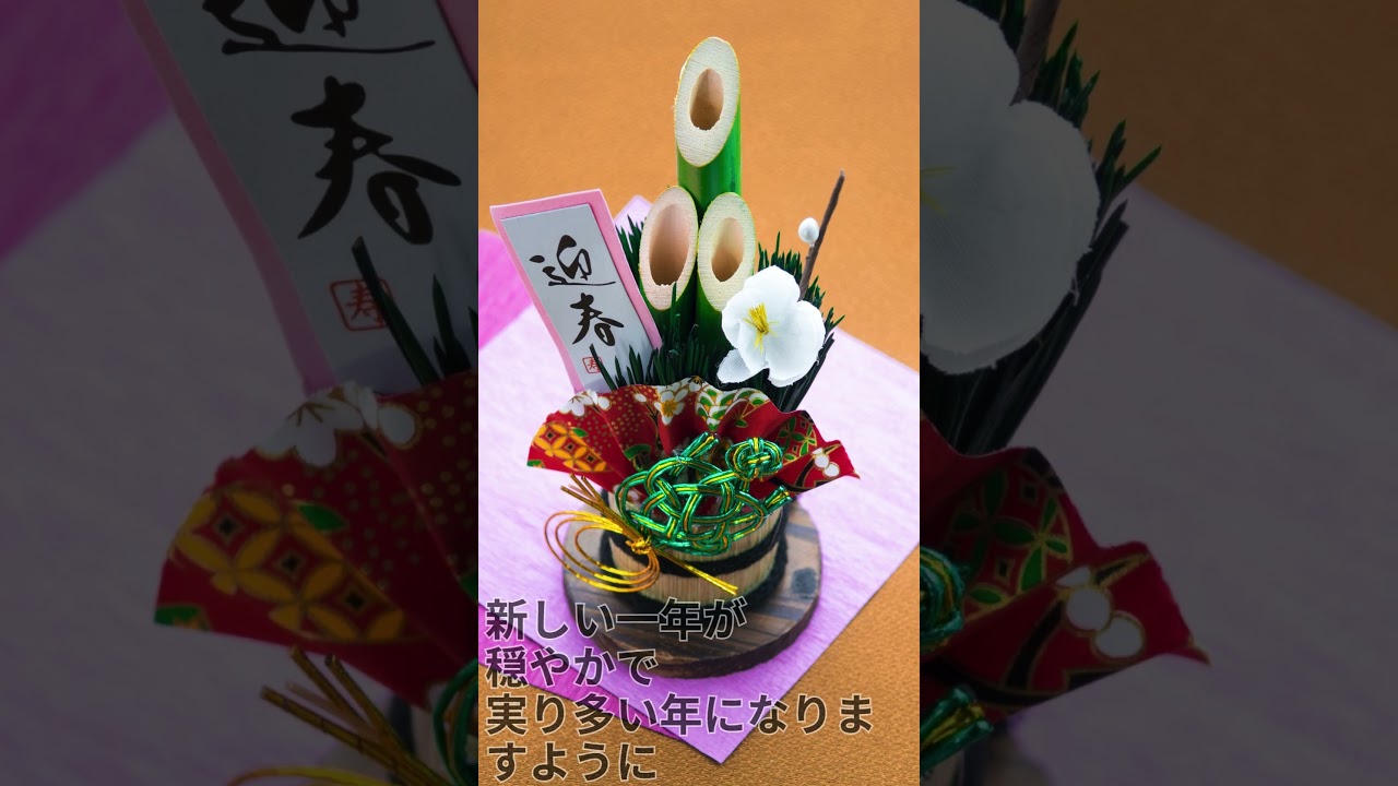 あけまして おめでとうございます