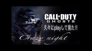 [GHOSTS]久々のCODやっていくよ～！！！
