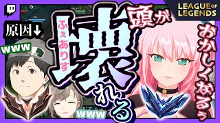 れいあコーチに逆コーチングするも壊れるふぇありす【叶/ふぇありす/LEIA/にじさんじ切り抜き】