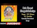 Bale Thanni Bhagyalakshmige Full Audio Jukebox B R Chhaya K S Surekha Kannada Devotional