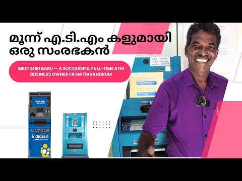 Shri Babu — A Successful Full-Time ATM Owner from Trivandrum