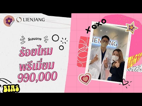 ร้อยไหม หน้าเรียว