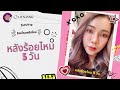 ร้อยไหม หน้าเรียว