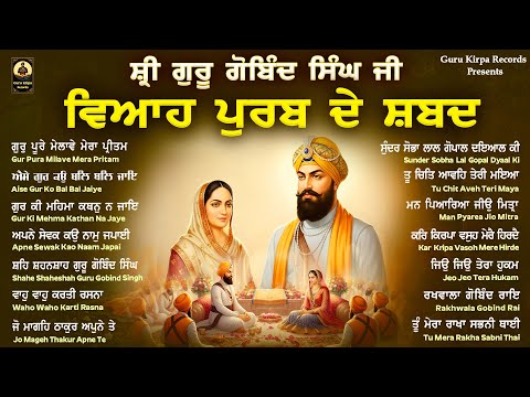 Guru Gobind Singh Ji Viah Purab Shabad 2026 | New Shabad 2026 Jukebox | Guru Gobind Singh Ji Shabad