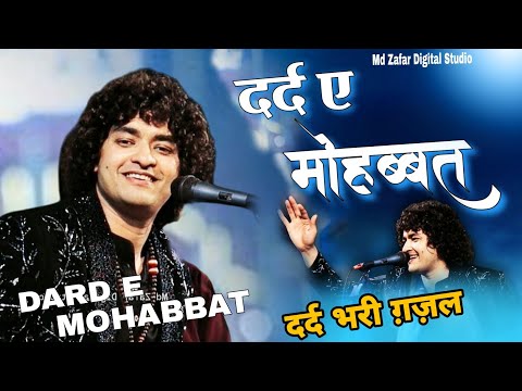 मोहब्बत में रास्ते वो पेश आ रहे हैं — वीडियो थंबनेल