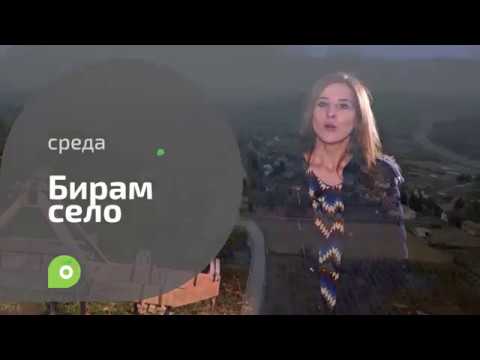 Biram selo 13.11.2019. NAJAVA