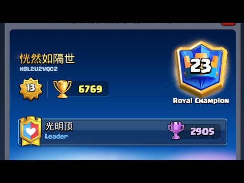 Top 20 with Mega knight Deck