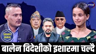 बालेनमा पनि ओली प्रवृत्ति देखेपछि निराश भए जेन्जी,सत्ता फेरियो,ब्यवस्था फेरिएन-अब विकल्प राजसंस्था?