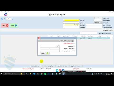 شرح ادخال الجرد للمخزن برنامج سمارت سليوشن