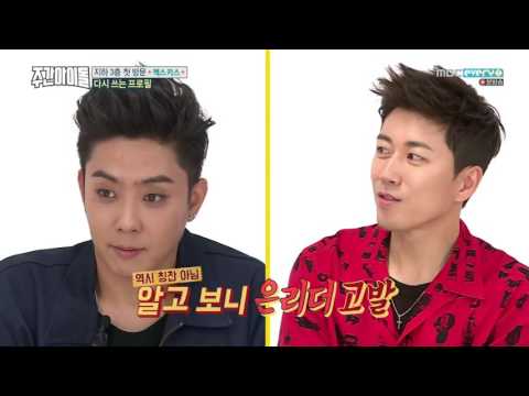 [ENG SUB/FULL] Weekly Idol E281 SECHSKIES 161214 젝스키스 HD 720p60fps