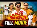 Paappi Appacha Full Movie HD | Dileep | Innocent | Kavya Madhavan DEFAULT Thumbnail