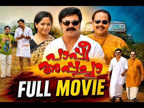 Paappi Appacha Full Movie HD | Dileep | Innocent | Kavya Madhavan