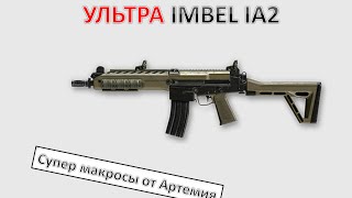 скачать макрос на ас вал 1.2 крат 25 сенс Все сообщения » профиль: alex. Ferguson » doomxtf. Com | форум.