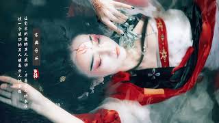 Download lagu 'A Flute Girl' Most Beautiful Chinese Flute Music 'Endless love'-Relaxing Sleep Music,Stress Relief mp3 Download lagu 'A Flute Girl' Most Beautiful Chinese Flute Music 'Endless love'-Relaxing Sleep Music,Stress Relief mp3