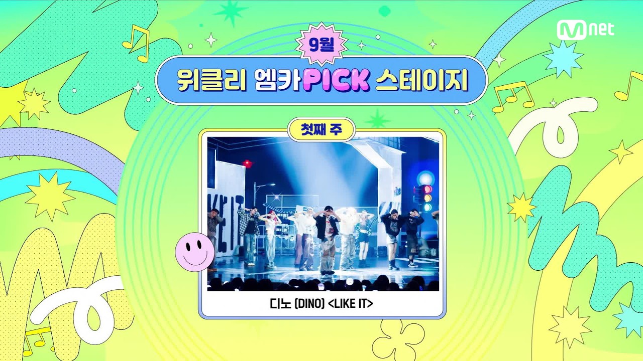 '위클리 엠카PICK 스테이지' 9월 1주 위클리 엠카PICK 스테이지의 주인공은? #엠카운트다운 EP.945 | Mnet 260910 ?