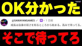 【サワ見ろ】絶対に許さねえ【マリオカート8DX】