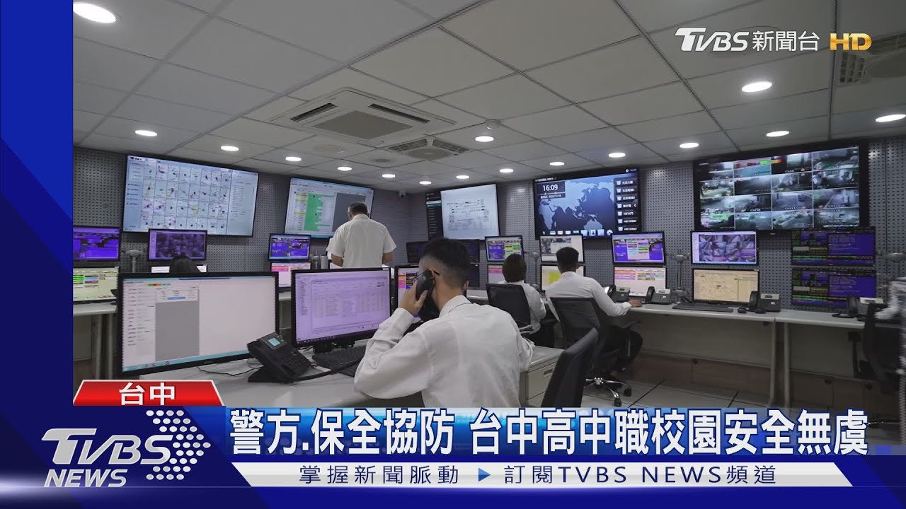 警方、保全協防 台中高中職校園安全無虞