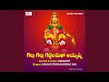 Gallu Gallu Gajjela Motho Ayyappa
