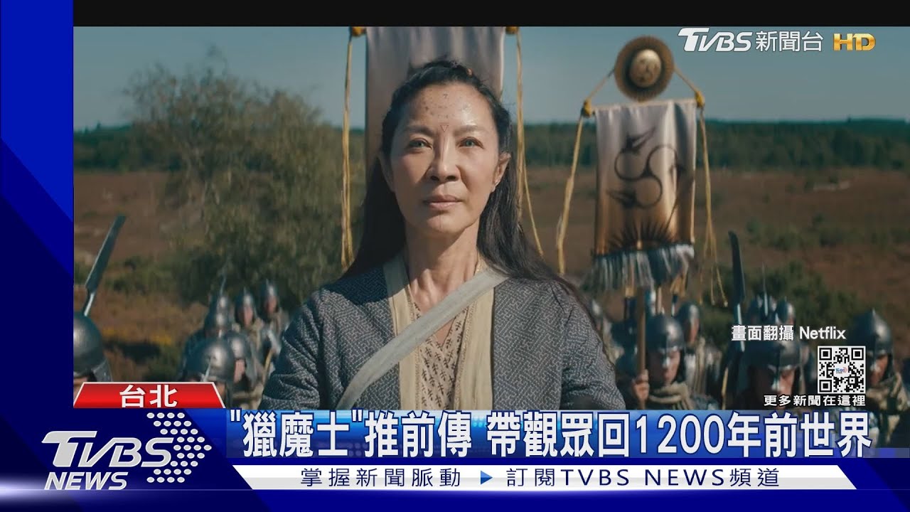 夯劇新作!楊紫瓊《獵魔士:血源》 《艾蜜莉在巴黎3》預告曝光