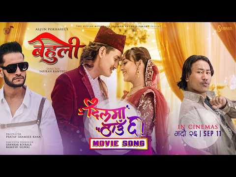 Dilma Thau Chha || BEHULI Nepali Movie Song 2026 || Cool Boy (Paras Bam Thakuri), Divya Rayamajhi