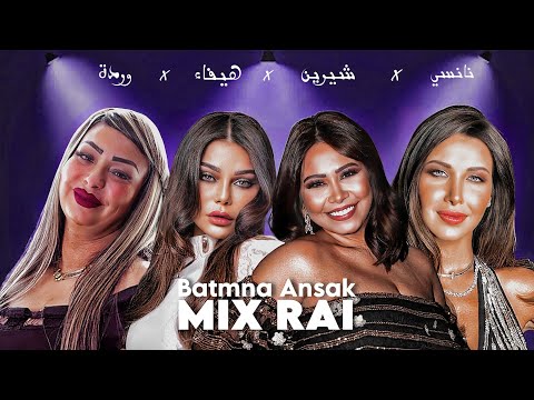 Sherine X Cheba Warda X Haifa X Nancy - Batmna Ansak [Remix Rai]