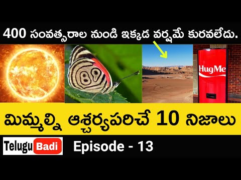 Episode 13 - amazing facts you didn't know - interesting facts