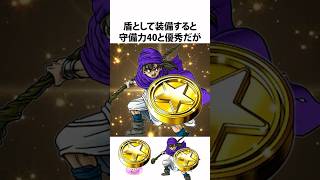 ドラクエ解説【大きなメダル】