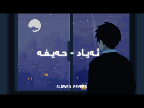 Ayad Hussein - Haifa (Slowed+Reverb)