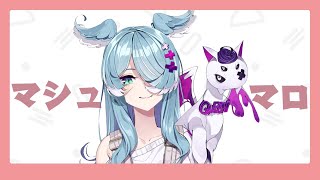 自分が送らせて頂いたマシュマロです。読んでくれてありがとう！It's my question.Thank you for answering,Elira san!! - 【雑談】 マシュマロいっぱい食べるぞー! 【NIJISANJI EN | Elira Pendora】