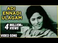 Adi Ennadi Ulagam Video Song Aval Oru Thodarkathai Fatafat Jayalaxmi Sujatha