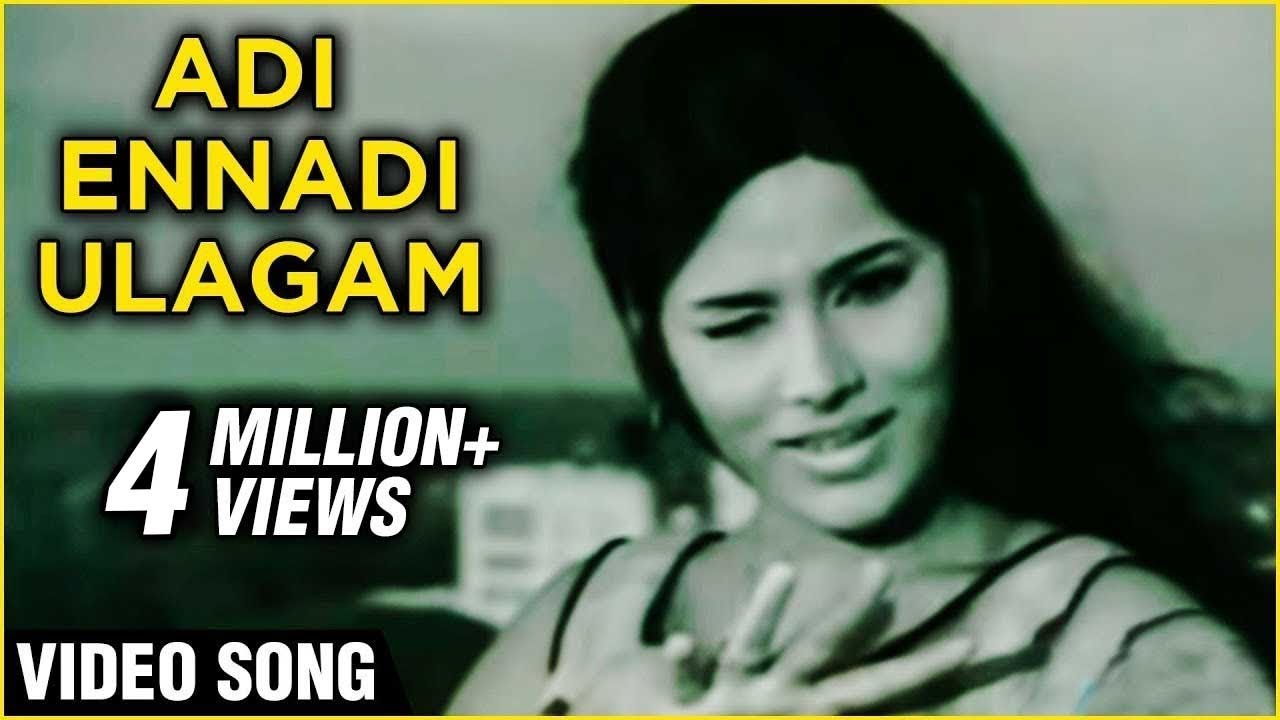 Adi Ennadi Ulagam Song Lyrics | Aval Oru Thodarkathai | L. R. Eswari