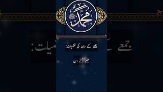 Download lagu Jumma Mubarak I Ramadan Status I #ramadan2024 mp3