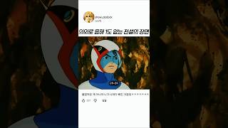 밈으로만 보던 독수리5형제 원본 ㅎㅎ