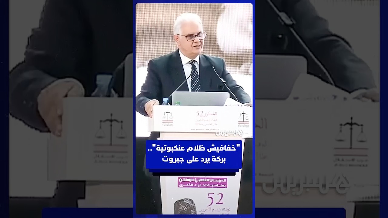 نزار بركة: "خفافيش الظلام العنكبوتية تستهدف مؤسسات البلاد بالإشاعة والمنشورات المجهولة" thumbnail