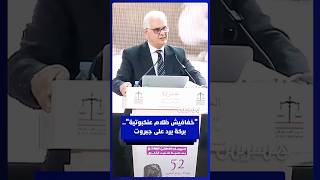 نزار بركة: "خفافيش الظلام العنكبوتية تستهدف مؤسسات البلاد بالإشاعة والمنشورات المجهولة" thumbnail