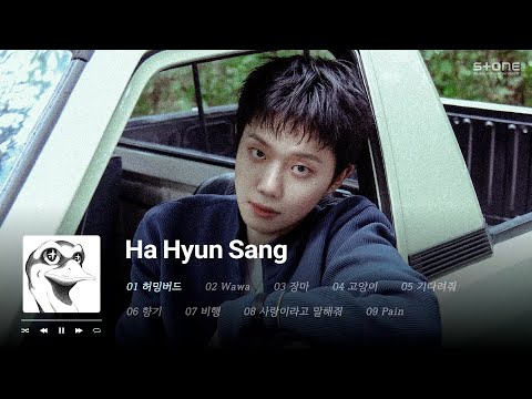 𝐏𝐥𝐚𝐲𝐥𝐢𝐬𝐭 하현상이 그리는 새로운 계절🍂 신곡&띵곡 1시간 반복 듣기｜Coyote Lily｜Stone Music Playlist